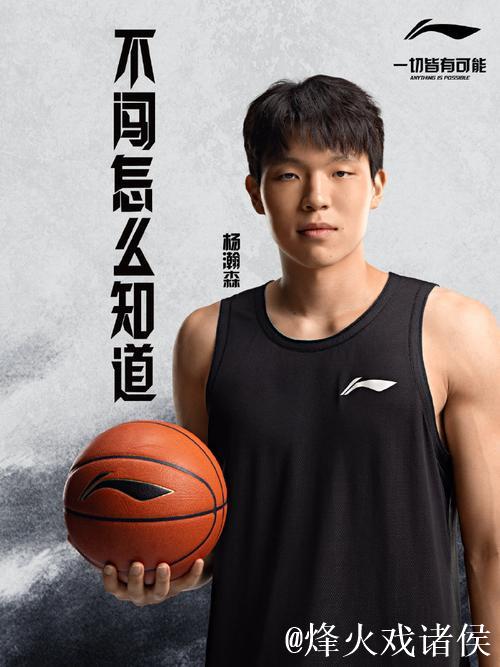 18+10+4！杨瀚森生涯最佳表现，致命爆扣重获主帅信任！