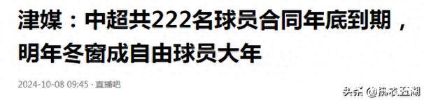 合同即将到期的20名球员，未来去向引发热议（一）