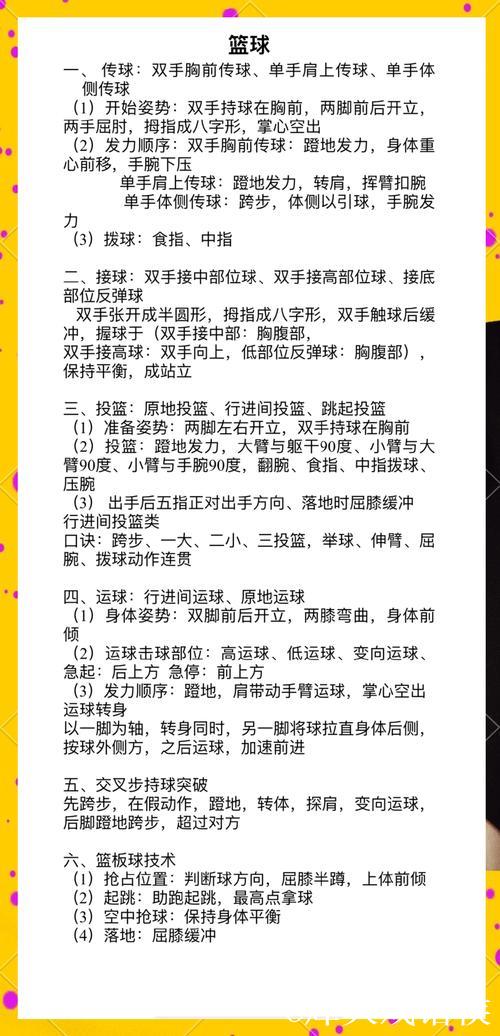 业余球场上的全能技巧展示